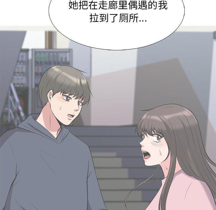 心机女教授[h漫]韩漫全集-心机女教授-第 47 话无删减无遮挡章节图片 