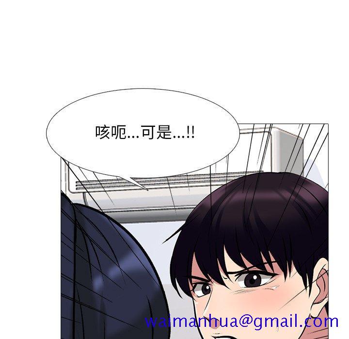 心机女教授[h漫]韩漫全集-心机女教授-第 47 话无删减无遮挡章节图片 