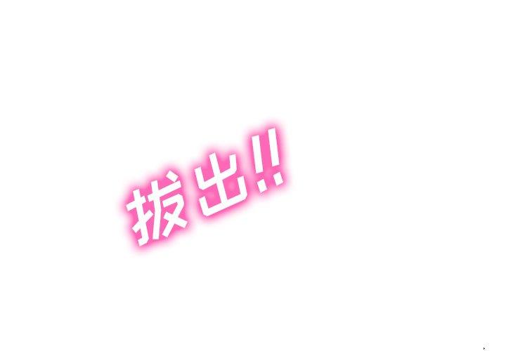 心机女教授[h漫]韩漫全集-心机女教授-第 47 话无删减无遮挡章节图片 