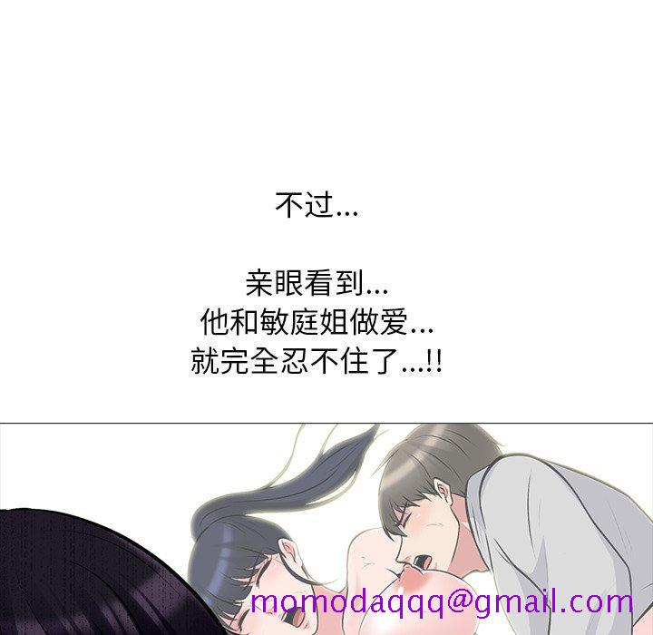 心机女教授[h漫]韩漫全集-心机女教授-第 47 话无删减无遮挡章节图片 