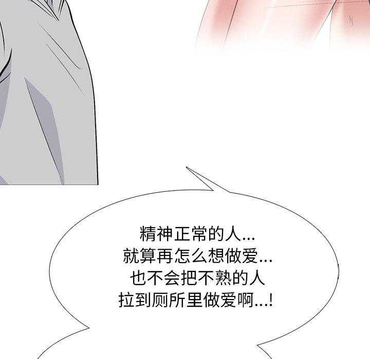 心机女教授[h漫]韩漫全集-心机女教授-第 47 话无删减无遮挡章节图片 