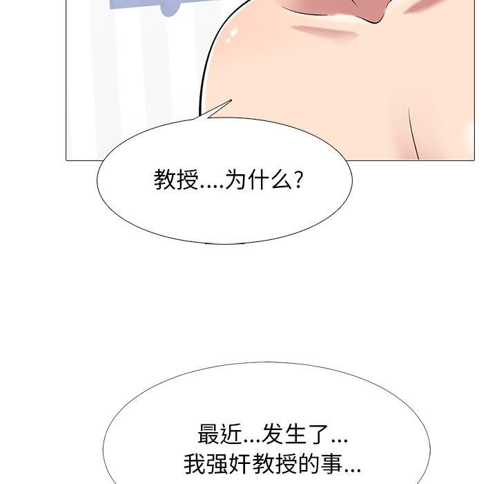 心机女教授[h漫]韩漫全集-心机女教授-第 47 话无删减无遮挡章节图片 