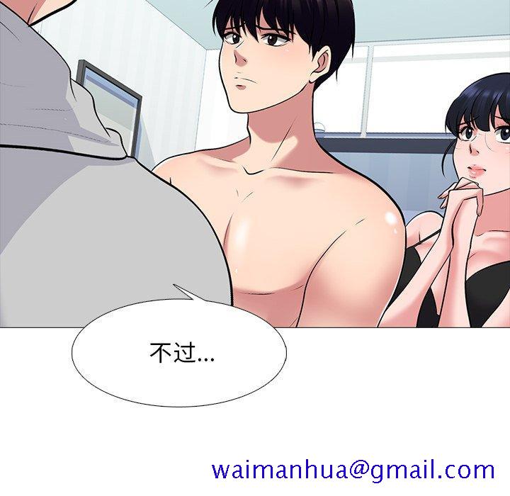 心机女教授[h漫]韩漫全集-心机女教授-第 47 话无删减无遮挡章节图片 