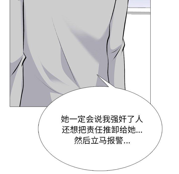 心机女教授[h漫]韩漫全集-心机女教授-第 47 话无删减无遮挡章节图片 