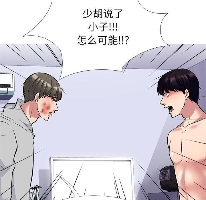 心机女教授[h漫]韩漫全集-心机女教授-第 47 话无删减无遮挡章节图片 