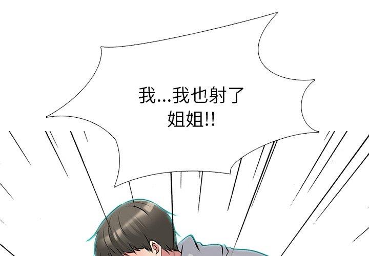 心机女教授[h漫]韩漫全集-心机女教授-第 47 话无删减无遮挡章节图片 
