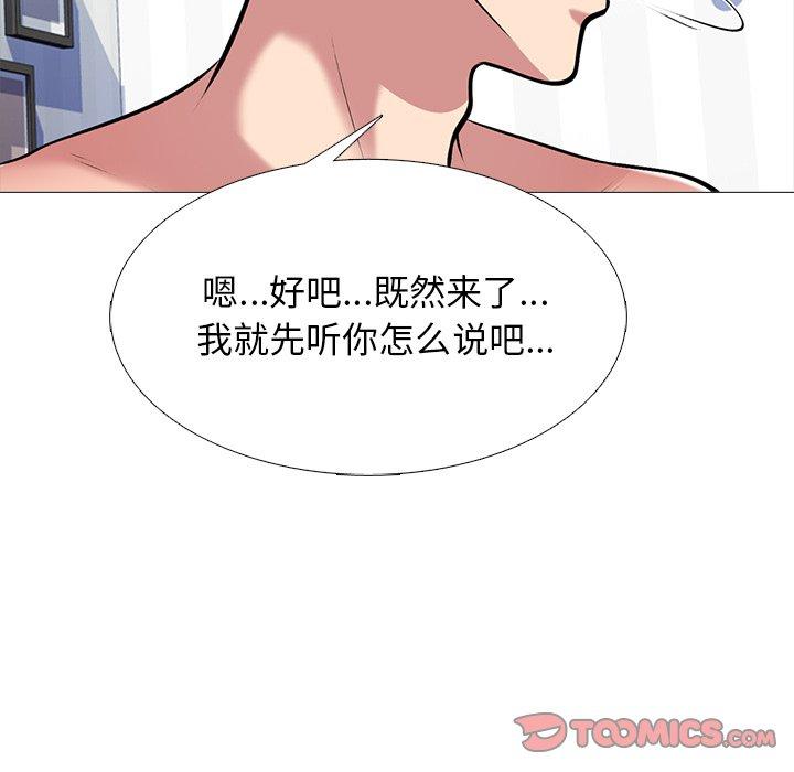 心机女教授[h漫]韩漫全集-心机女教授-第 47 话无删减无遮挡章节图片 