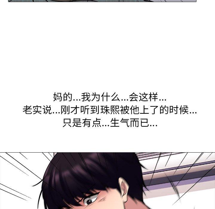 心机女教授[h漫]韩漫全集-心机女教授-第 47 话无删减无遮挡章节图片 