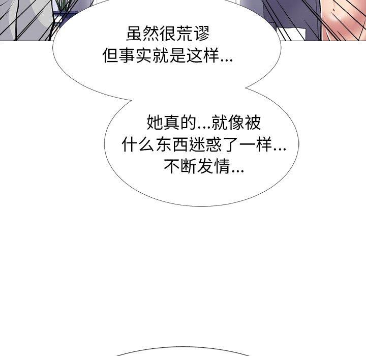 心机女教授[h漫]韩漫全集-心机女教授-第 47 话无删减无遮挡章节图片 