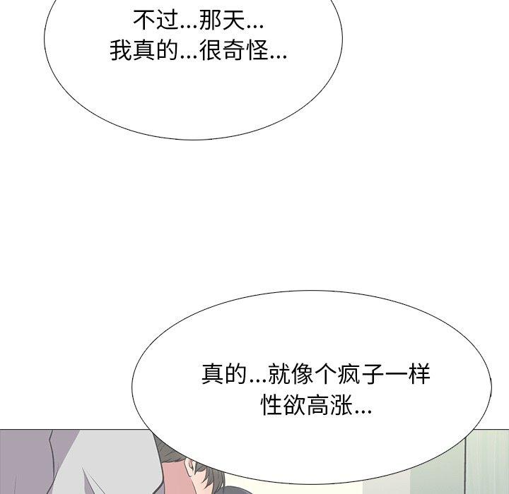 心机女教授[h漫]韩漫全集-心机女教授-第 47 话无删减无遮挡章节图片 