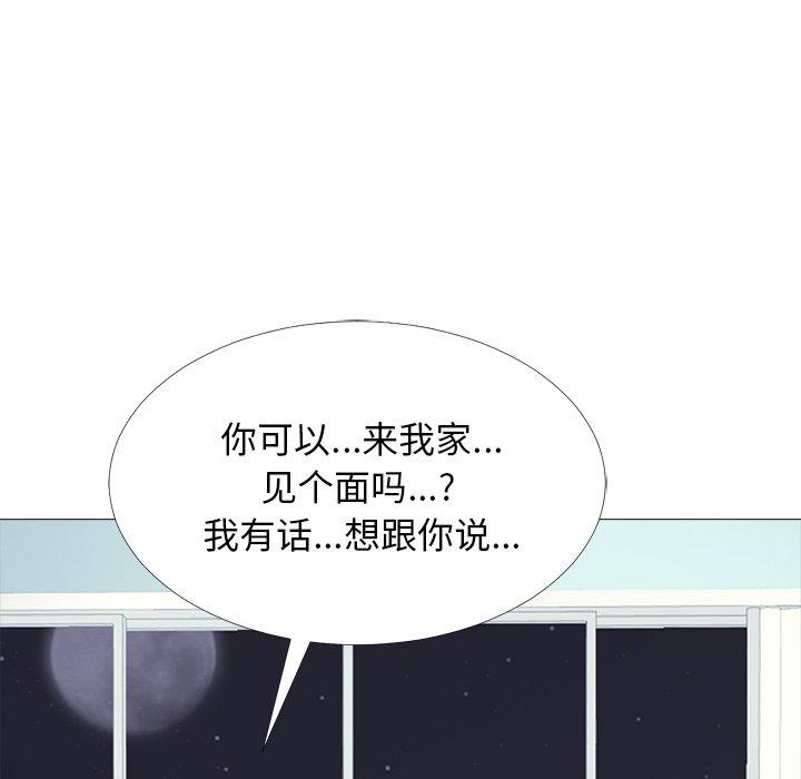 心机女教授[h漫]韩漫全集-心机女教授-第 47 话无删减无遮挡章节图片 