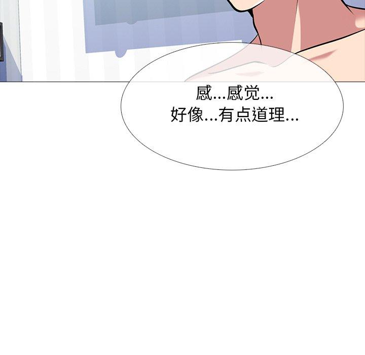 心机女教授[h漫]韩漫全集-心机女教授-第 47 话无删减无遮挡章节图片 