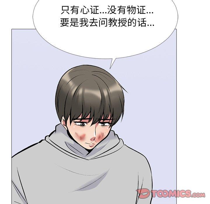 心机女教授[h漫]韩漫全集-心机女教授-第 47 话无删减无遮挡章节图片 