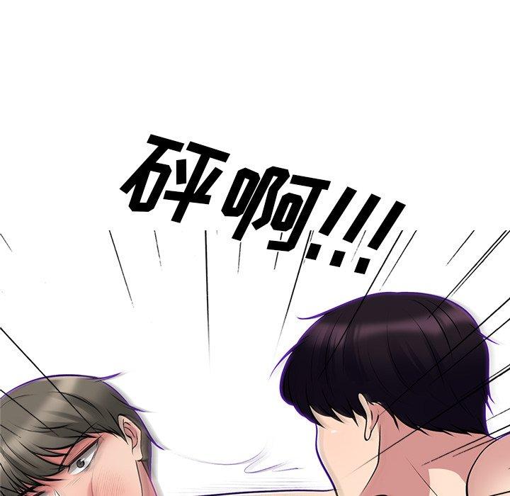 心机女教授[h漫]韩漫全集-心机女教授-第 47 话无删减无遮挡章节图片 