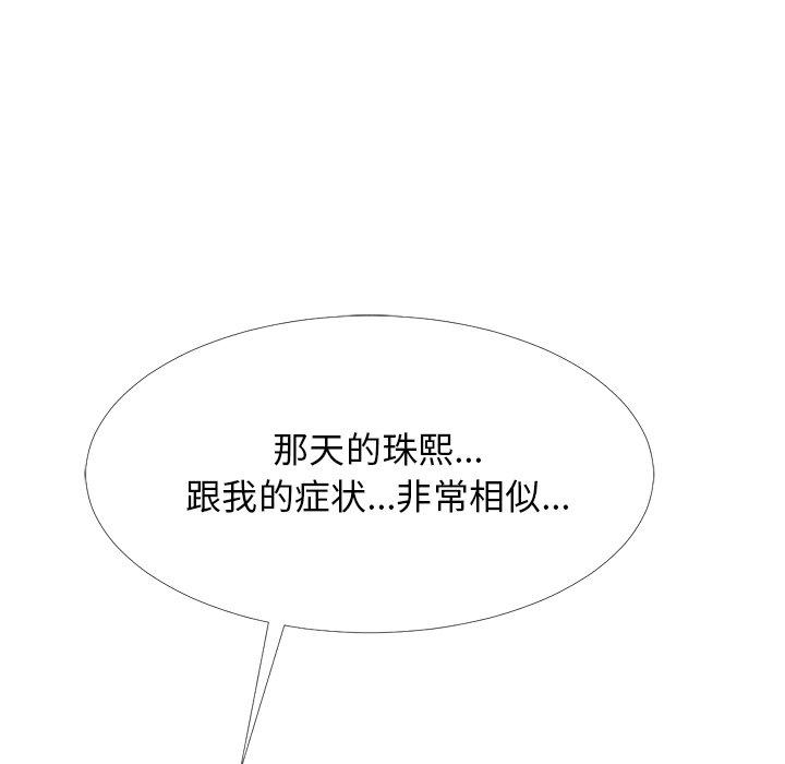 心机女教授[h漫]韩漫全集-心机女教授-第 47 话无删减无遮挡章节图片 