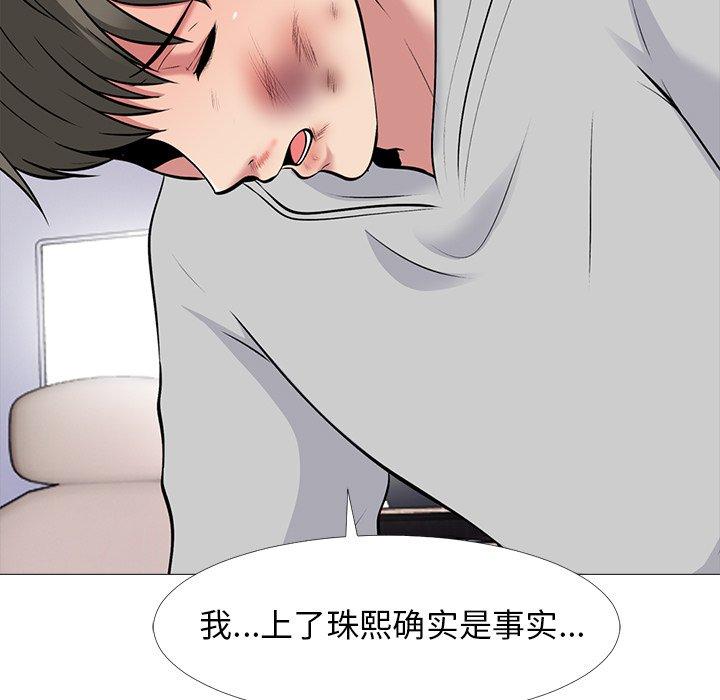 心机女教授[h漫]韩漫全集-心机女教授-第 47 话无删减无遮挡章节图片 