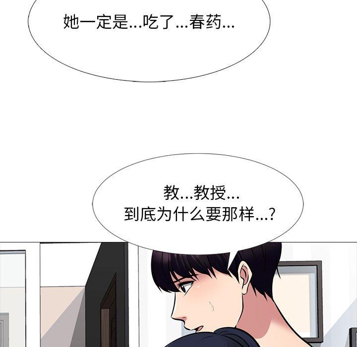 心机女教授[h漫]韩漫全集-心机女教授-第 47 话无删减无遮挡章节图片 