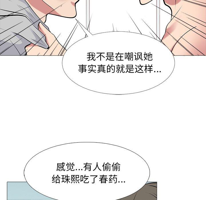 心机女教授[h漫]韩漫全集-心机女教授-第 47 话无删减无遮挡章节图片 
