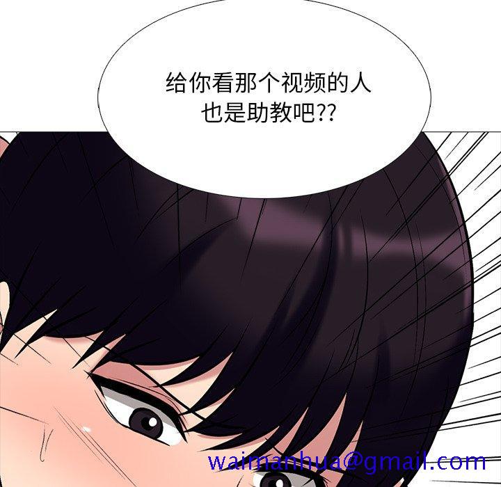 心机女教授[h漫]韩漫全集-心机女教授-第 48 话无删减无遮挡章节图片 