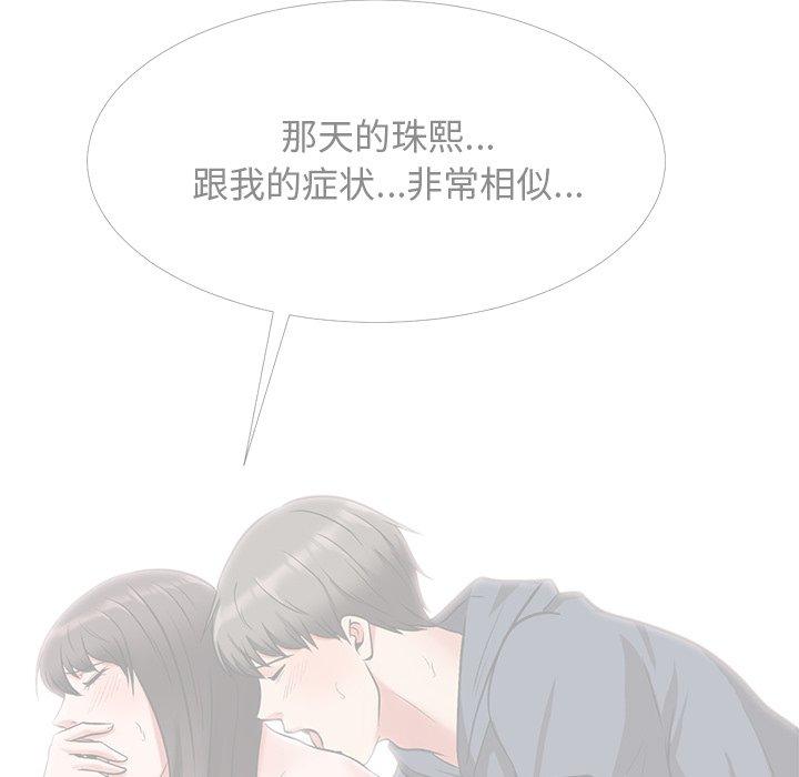 心机女教授[h漫]韩漫全集-心机女教授-第 48 话无删减无遮挡章节图片 