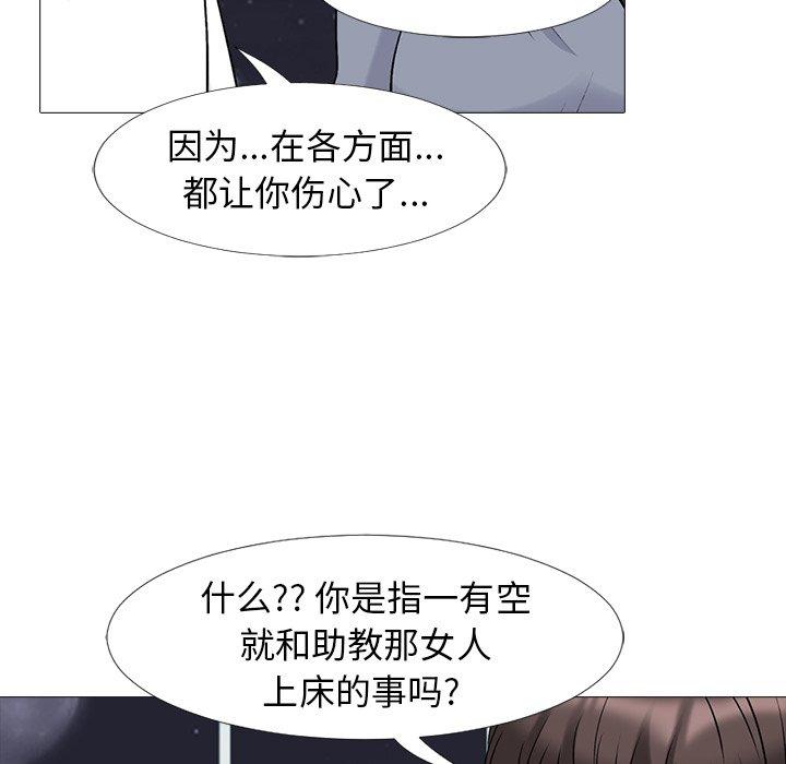 心机女教授[h漫]韩漫全集-心机女教授-第 48 话无删减无遮挡章节图片 