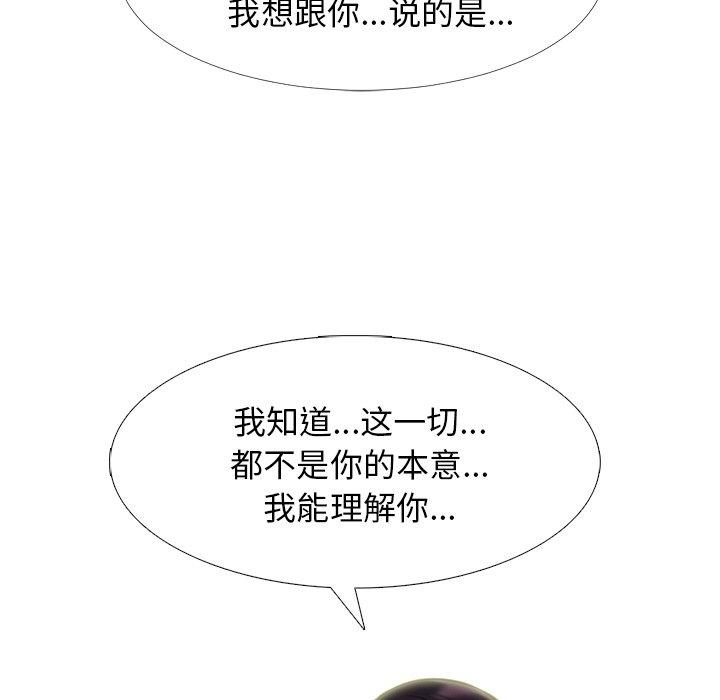 心机女教授[h漫]韩漫全集-心机女教授-第 48 话无删减无遮挡章节图片 