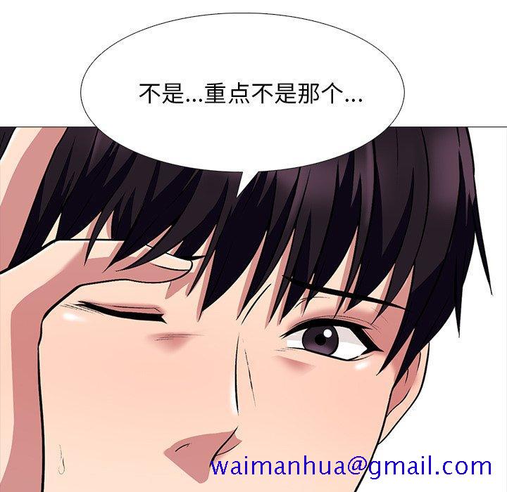 心机女教授[h漫]韩漫全集-心机女教授-第 48 话无删减无遮挡章节图片 
