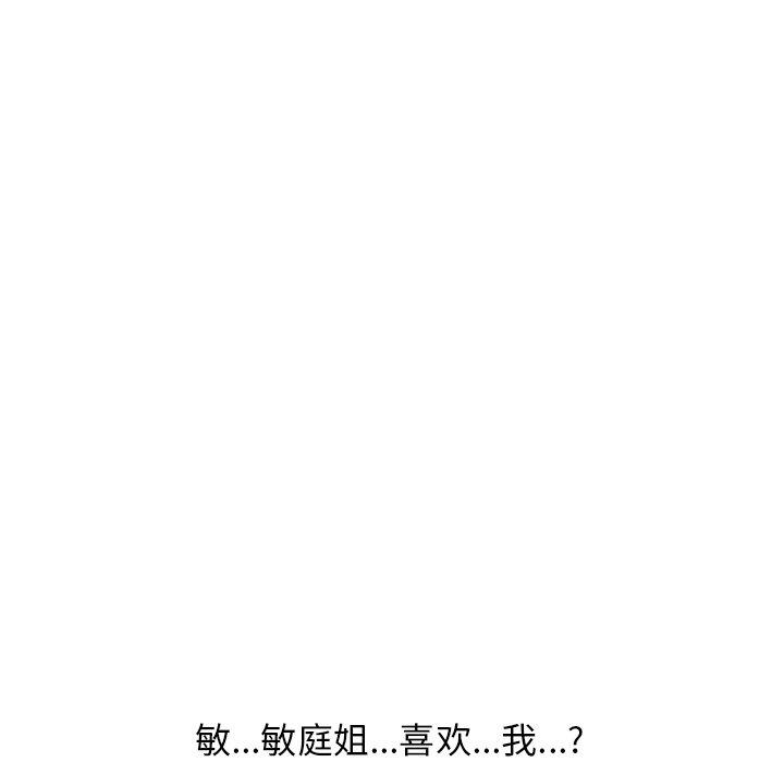 心机女教授[h漫]韩漫全集-心机女教授-第 48 话无删减无遮挡章节图片 