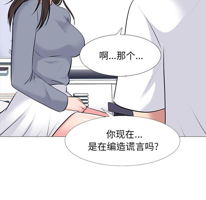 心机女教授[h漫]韩漫全集-心机女教授-第 48 话无删减无遮挡章节图片 