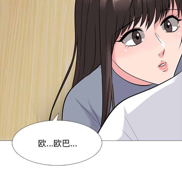 心机女教授[h漫]韩漫全集-心机女教授-第 48 话无删减无遮挡章节图片 