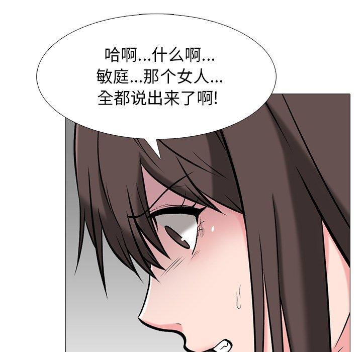 心机女教授[h漫]韩漫全集-心机女教授-第 48 话无删减无遮挡章节图片 