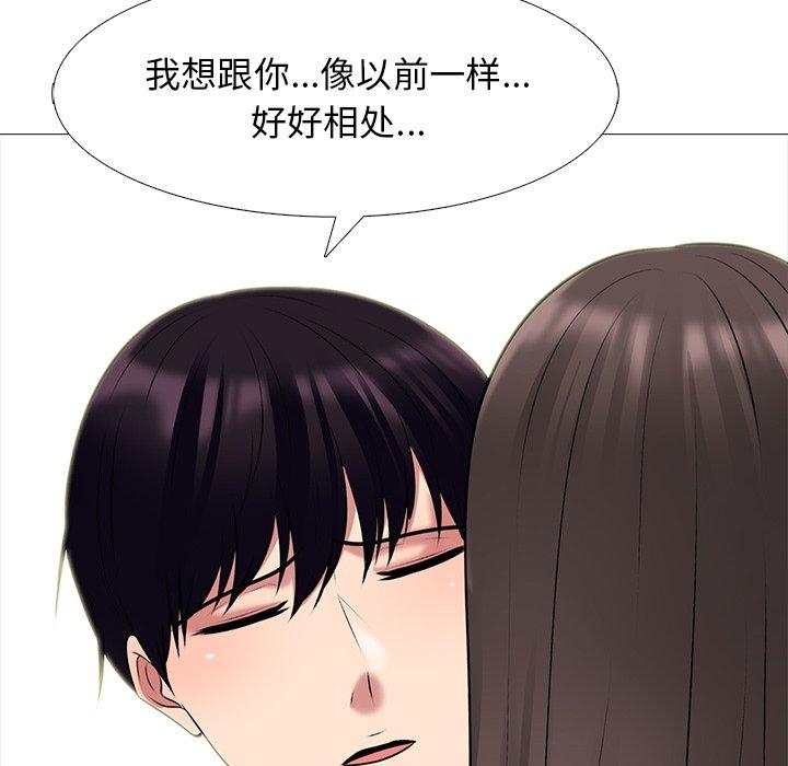 心机女教授[h漫]韩漫全集-心机女教授-第 48 话无删减无遮挡章节图片 
