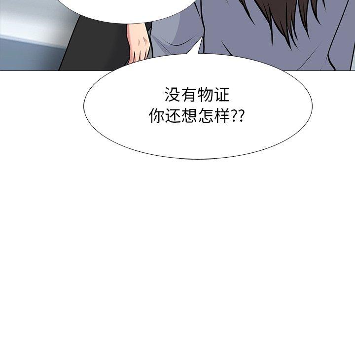 心机女教授[h漫]韩漫全集-心机女教授-第 48 话无删减无遮挡章节图片 