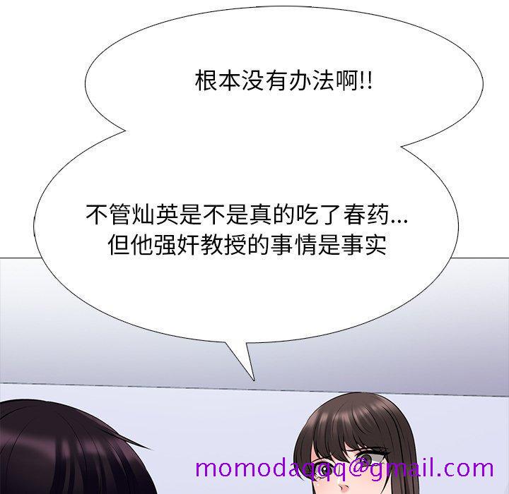 心机女教授[h漫]韩漫全集-心机女教授-第 48 话无删减无遮挡章节图片 