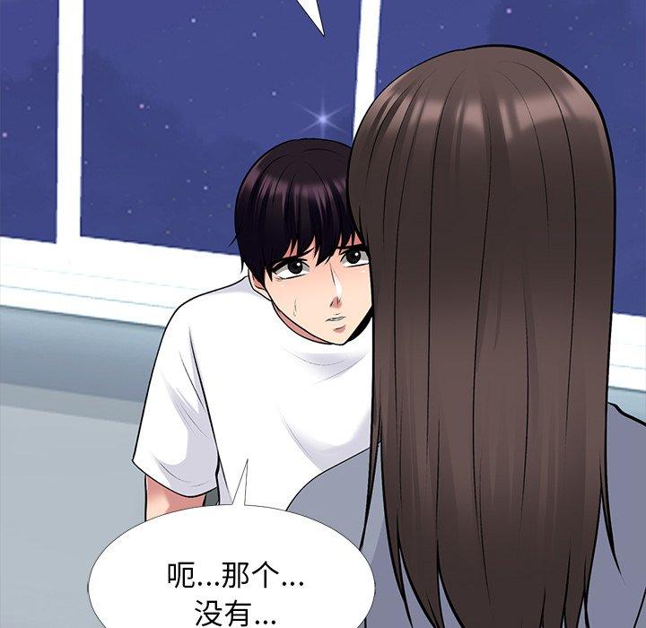 心机女教授[h漫]韩漫全集-心机女教授-第 48 话无删减无遮挡章节图片 
