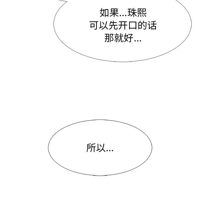 心机女教授[h漫]韩漫全集-心机女教授-第 48 话无删减无遮挡章节图片 