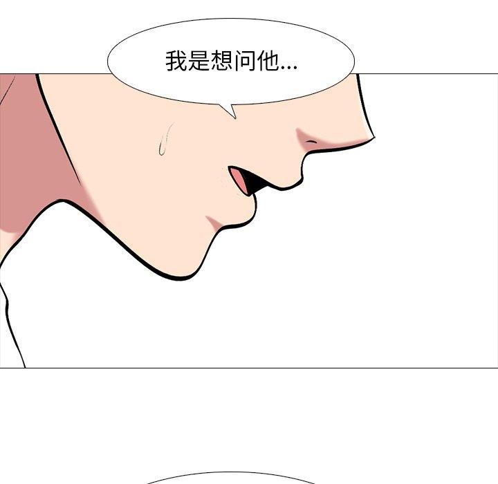 心机女教授[h漫]韩漫全集-心机女教授-第 48 话无删减无遮挡章节图片 