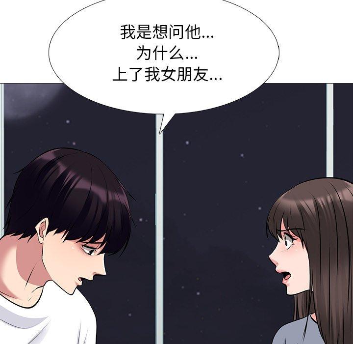 心机女教授[h漫]韩漫全集-心机女教授-第 48 话无删减无遮挡章节图片 