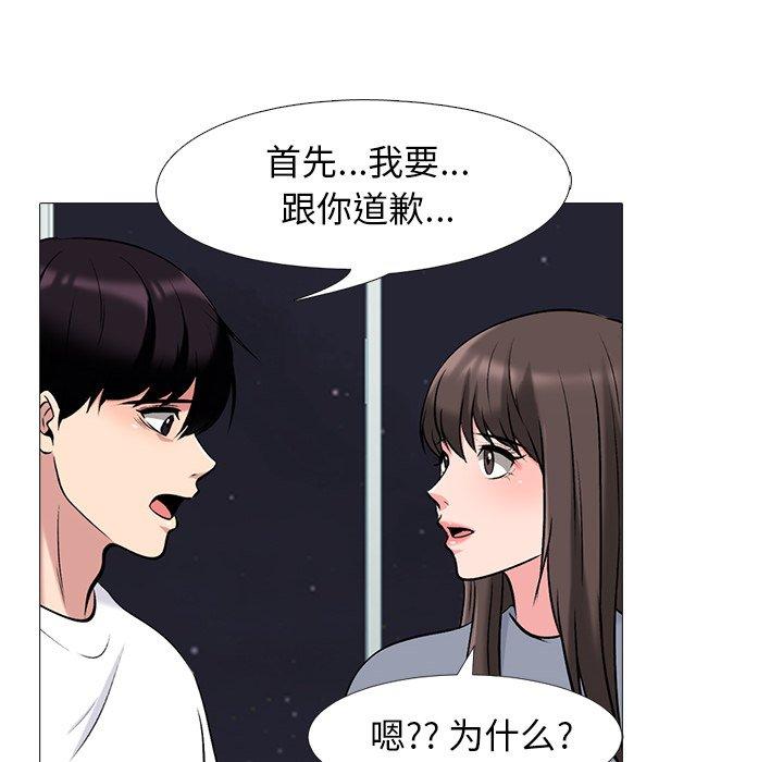 心机女教授[h漫]韩漫全集-心机女教授-第 48 话无删减无遮挡章节图片 