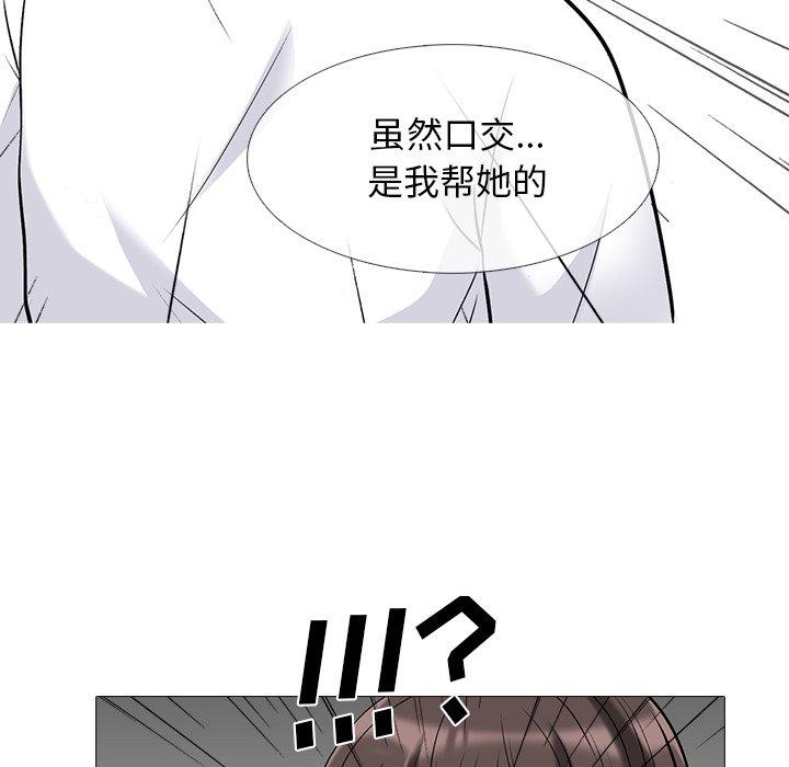 心机女教授[h漫]韩漫全集-心机女教授-第 48 话无删减无遮挡章节图片 