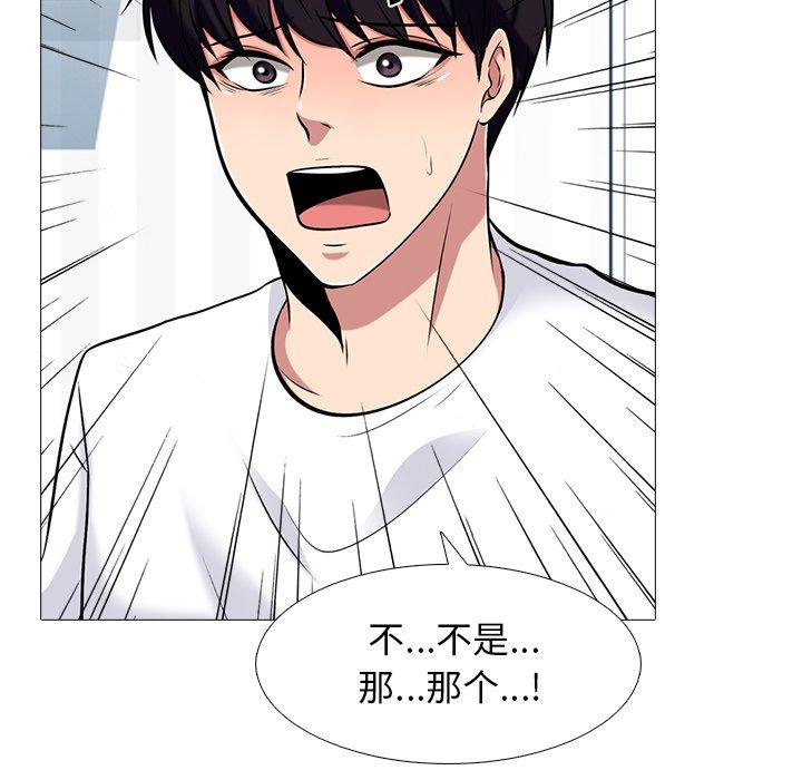 心机女教授[h漫]韩漫全集-心机女教授-第 48 话无删减无遮挡章节图片 
