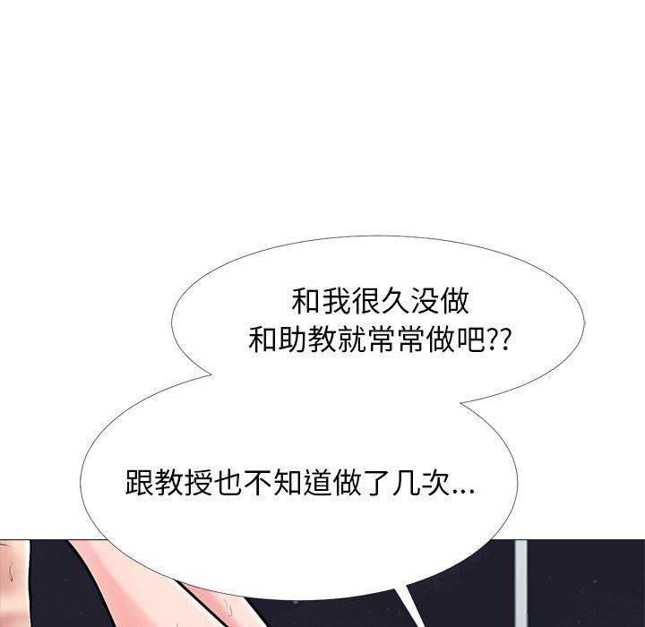 心机女教授[h漫]韩漫全集-心机女教授-第 48 话无删减无遮挡章节图片 