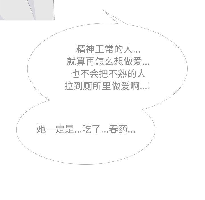 心机女教授[h漫]韩漫全集-心机女教授-第 48 话无删减无遮挡章节图片 