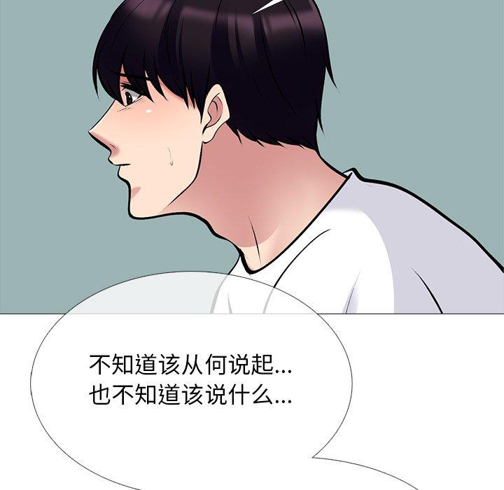心机女教授[h漫]韩漫全集-心机女教授-第 48 话无删减无遮挡章节图片 