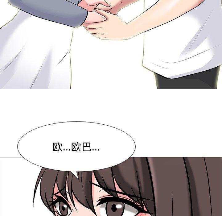 心机女教授[h漫]韩漫全集-心机女教授-第 48 话无删减无遮挡章节图片 