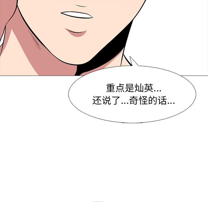 心机女教授[h漫]韩漫全集-心机女教授-第 48 话无删减无遮挡章节图片 
