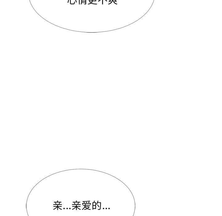 心机女教授[h漫]韩漫全集-心机女教授-第 48 话无删减无遮挡章节图片 