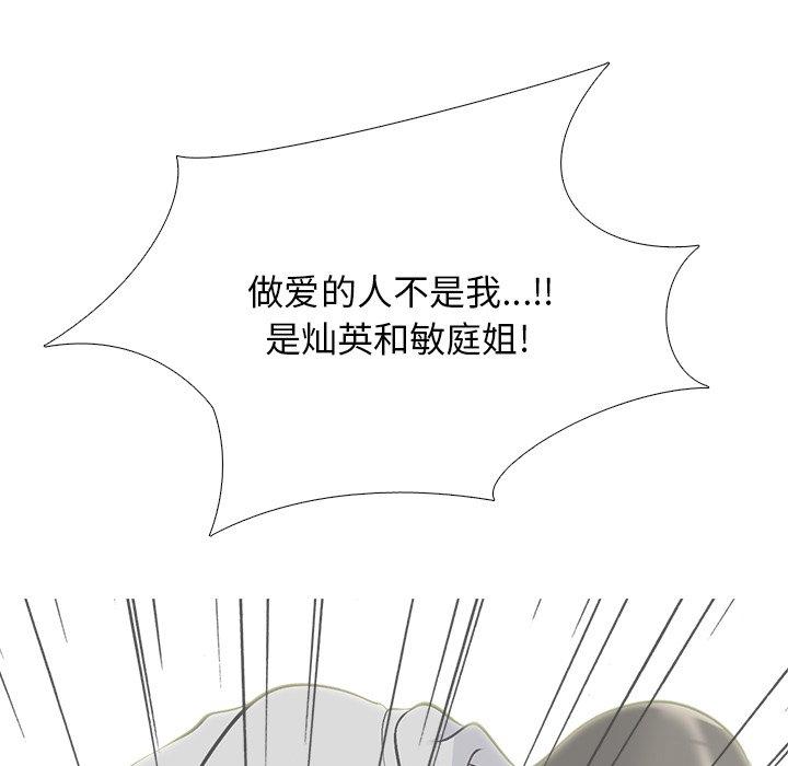 心机女教授[h漫]韩漫全集-心机女教授-第 48 话无删减无遮挡章节图片 