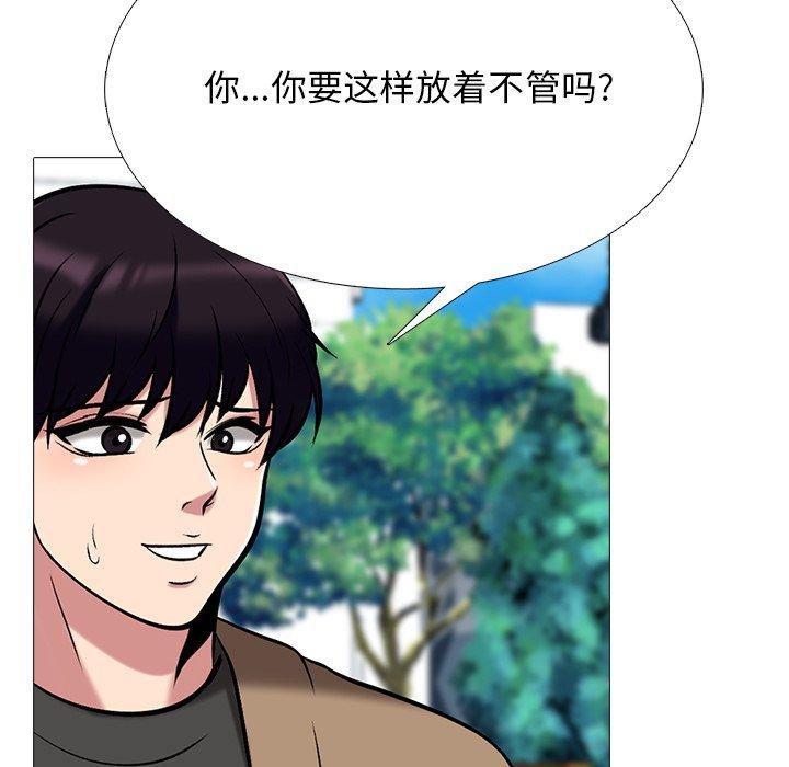 心机女教授[h漫]韩漫全集-心机女教授-第 49 话无删减无遮挡章节图片 