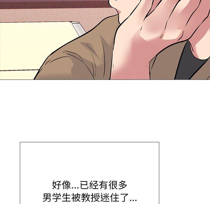 心机女教授[h漫]韩漫全集-心机女教授-第 49 话无删减无遮挡章节图片 